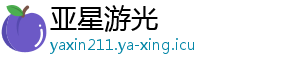 类魂《不朽意志》www.yaxin868.com总监:做的真是魂游不服来玩玩看!-亚星游光 类魂《不朽意志》www.yaxin868.com总监:做的真是魂游不服来玩玩看!-亚星游光